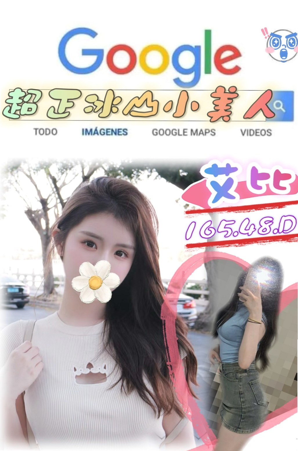 VIP首推！綠夏，網美臉小美女，來自雲林外送茶